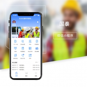 社會(huì )化服務(wù)風(fēng)險防御程序